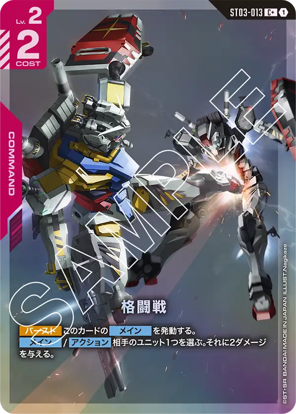 鈴*太様 BANDAI CARD GAMES Fest ガンダムカードゲーム ス 鈴*太様