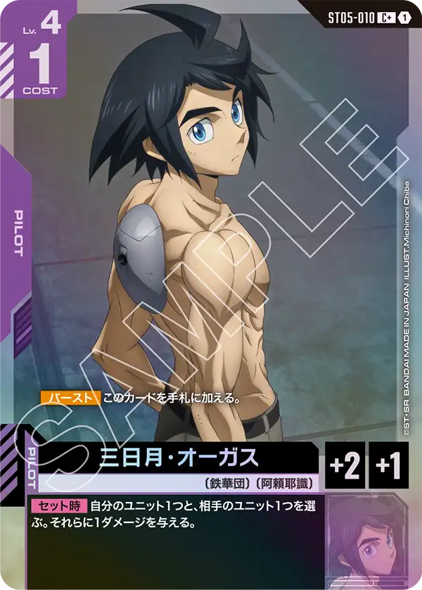 カードリスト | GUNDAM CARD GAME 公式サイト