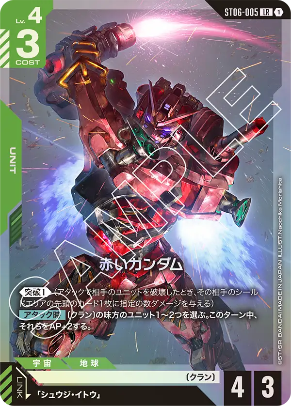 ST06×GD02 GQuuuuuuX(ジークアクス) | GUNDAM CARD GAME 公式サイト