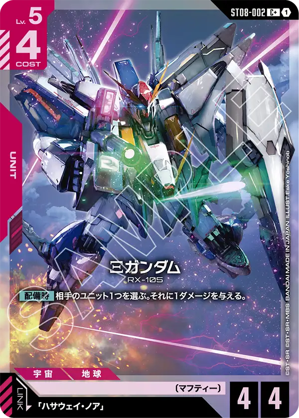 カードリスト | GUNDAM CARD GAME 公式サイト