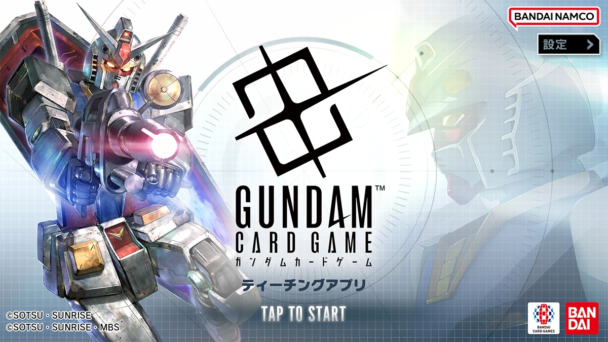 ティーチングアプリ | GUNDAM CARD GAME 公式サイト