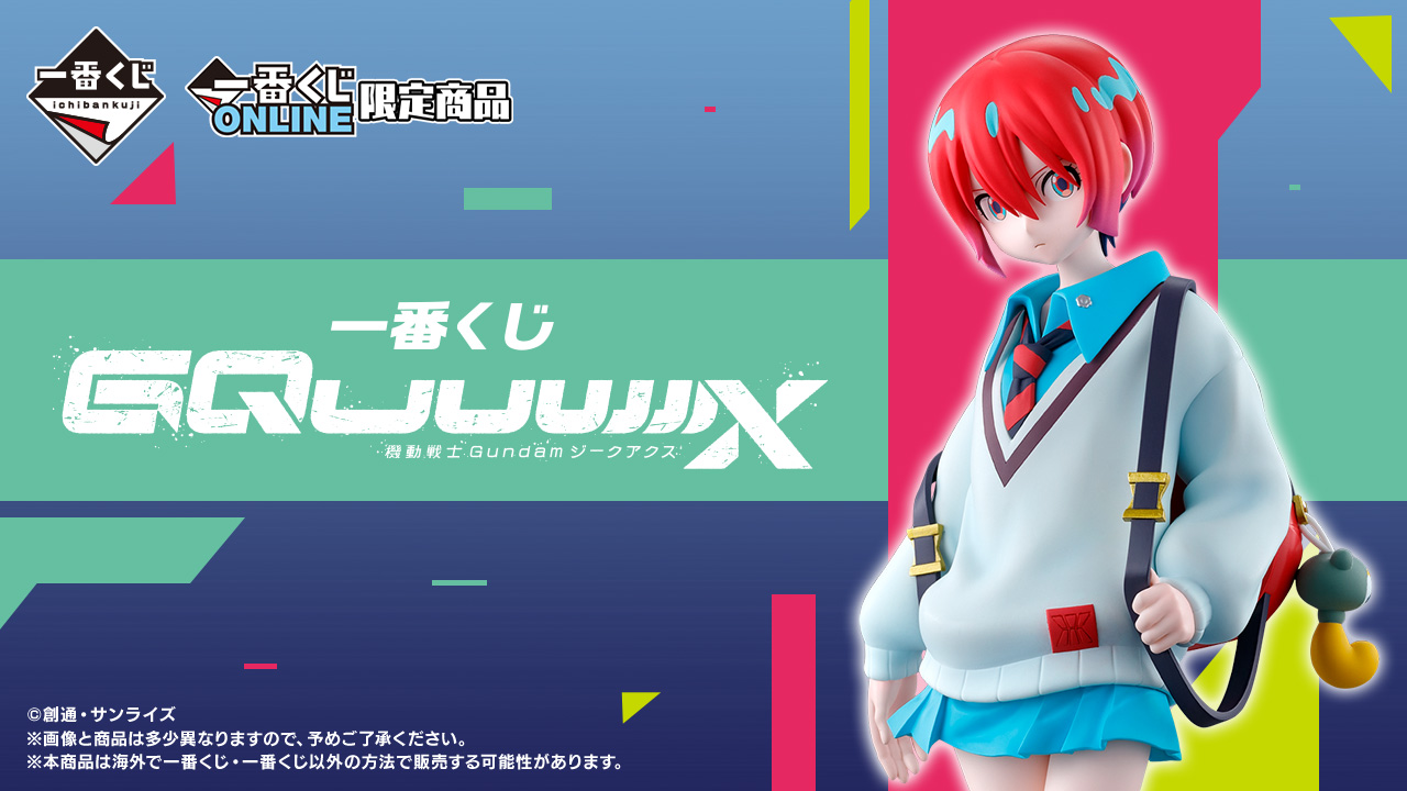 GOODS | 機動戦士Gundam GQuuuuuuX(ジークアクス) 公式サイト