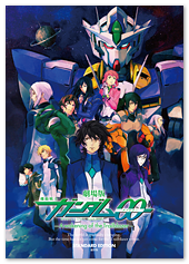 上映館情報-THEATER-｜劇場版 機動戦士ガンダム00 -A wakening of the