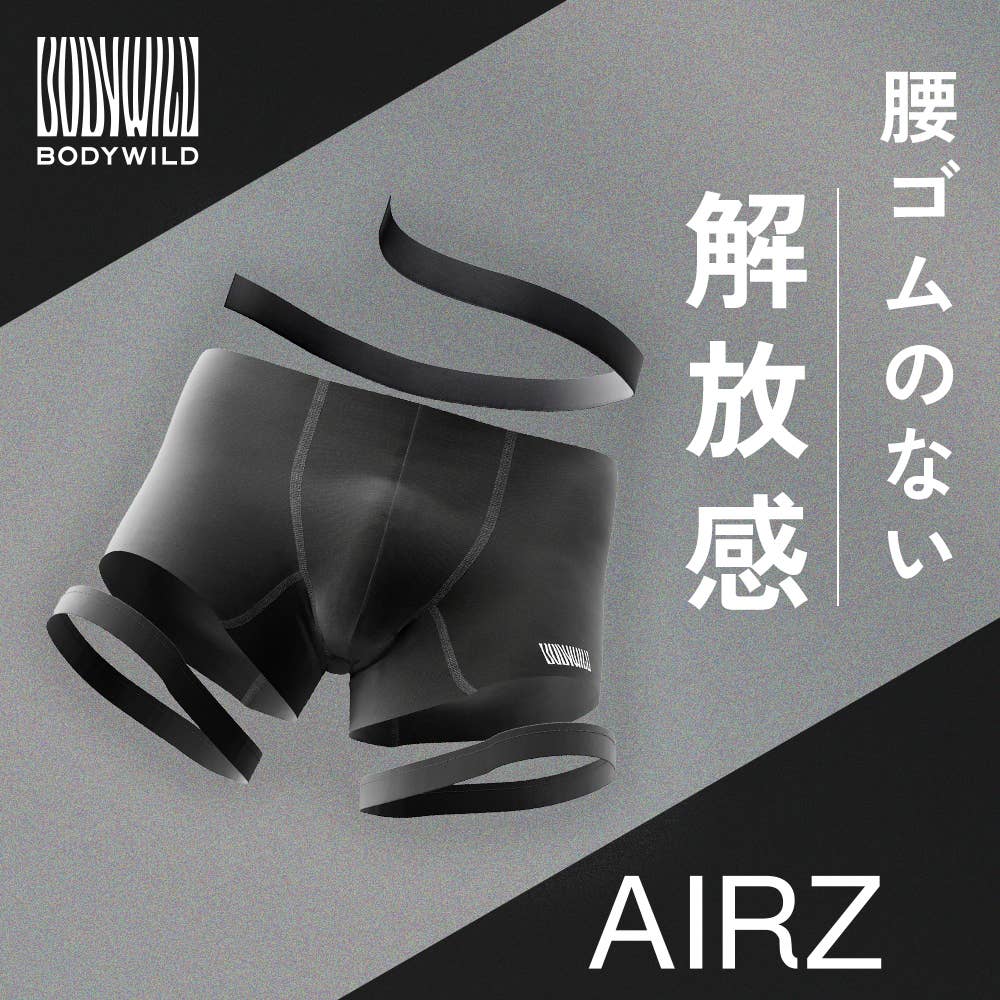 腰ゴムなし】エアーズボクサーパンツ（前とじ）（メッシュ） BWY909D