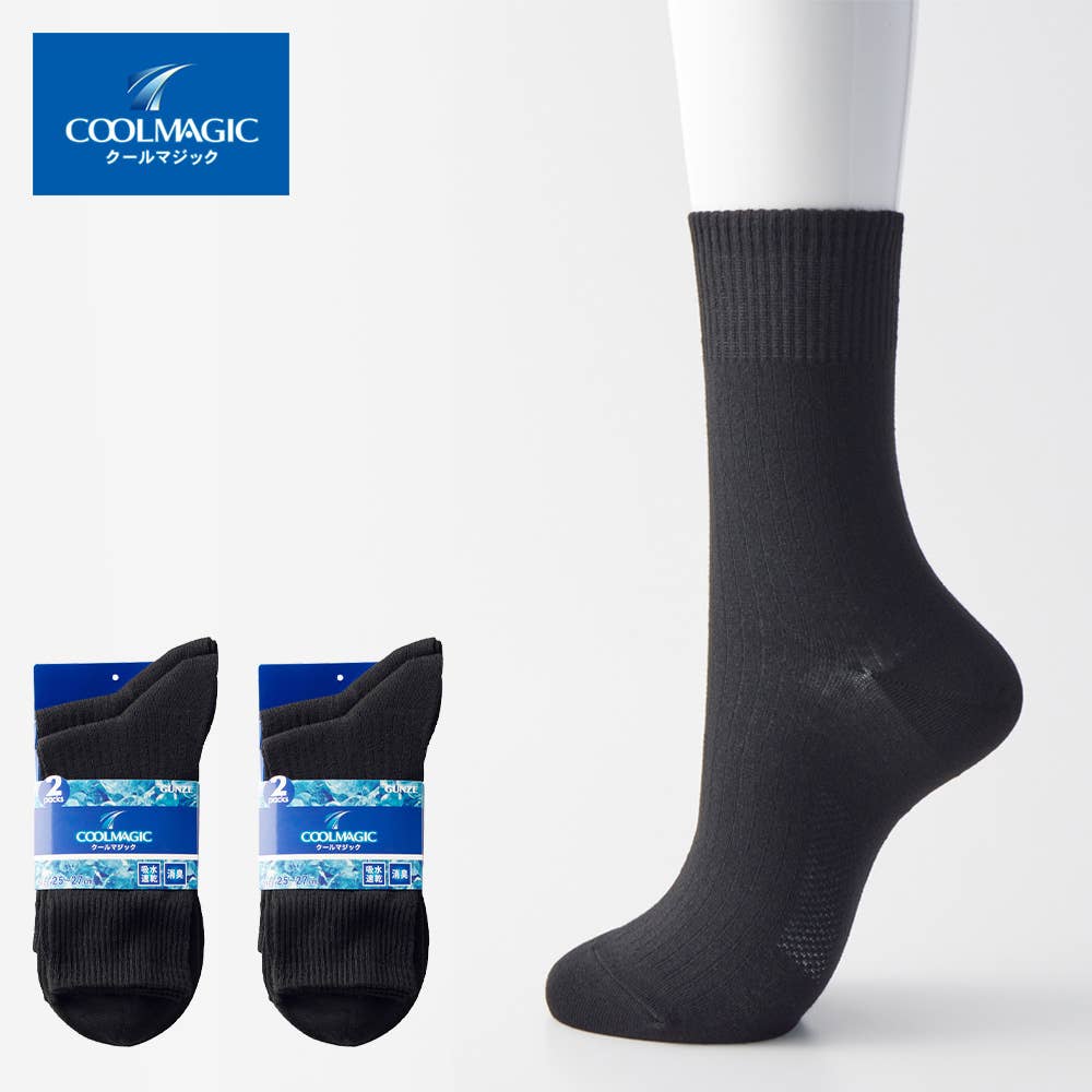 ネット限定お得2足組×2セット【クールマジック】ビジネスソックス