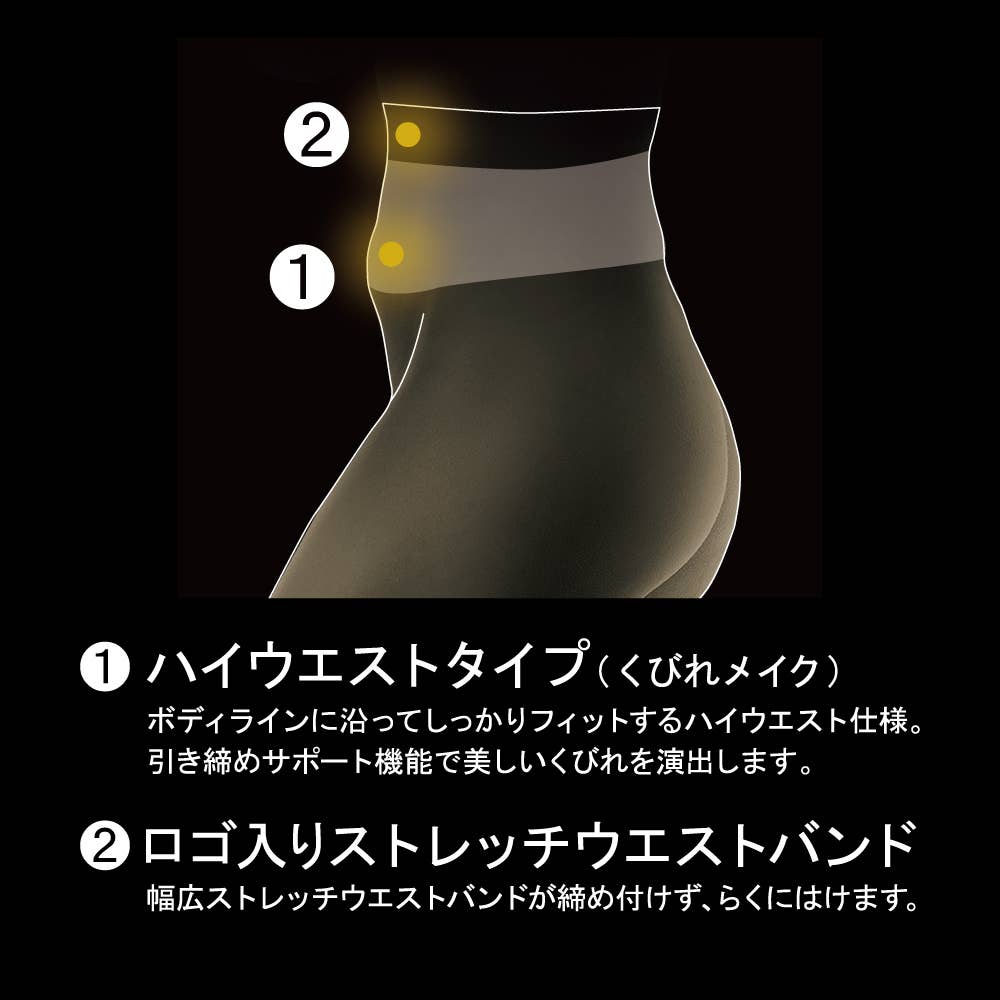 夏用・ハイウエスト】接触冷感カロリー消費アップレギンス RZF214