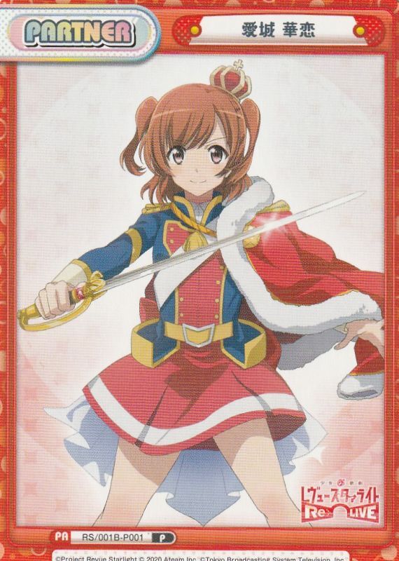 愛城 華恋 (P) - G-PROJECT 古賀店