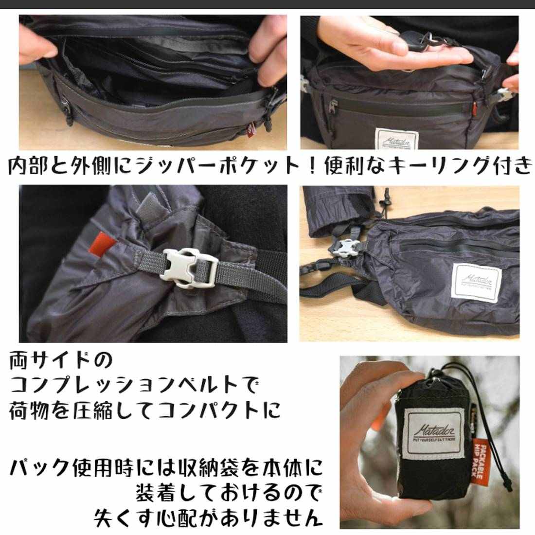 マタドール ヒップパック ボディバック 国内正規品 | 販売ブランド,マ