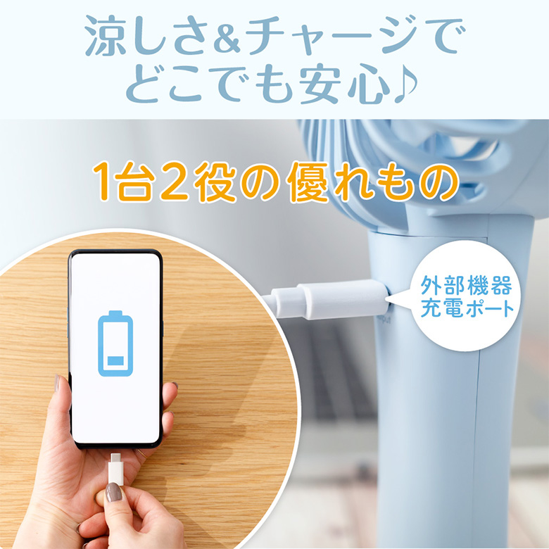 ハンディファン モバイルバッテリー 手持ち 卓上 USB 充電式 風力調節
