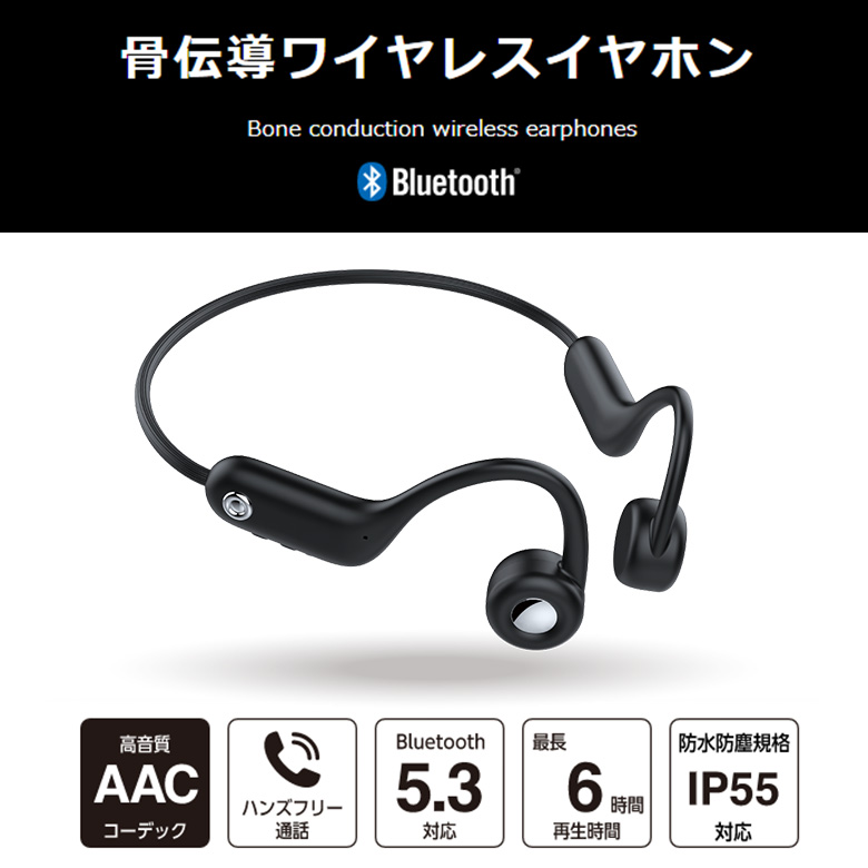 耳にかけるだけ 骨伝導ワイヤレスイヤホン ノイズキャンセリング
