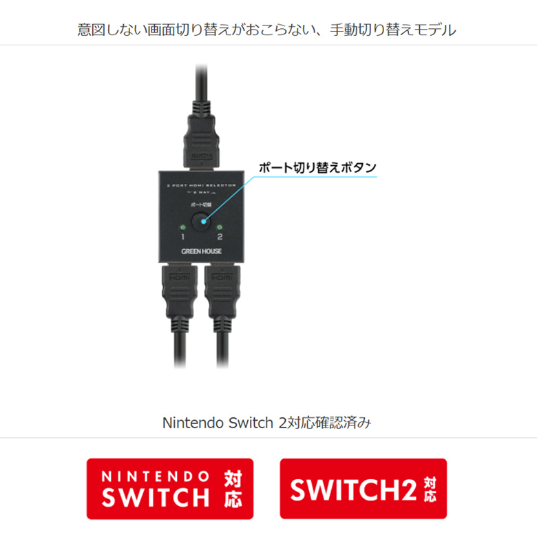 2WAY HDMIセレクタ 2ポート 2入力1出力/1出力2入力 4K 手動切替 4K60Hz