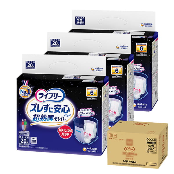 ライフリー ズレずに安心 紙パンツ専用尿とりパッド 夜用 6回吸収20枚