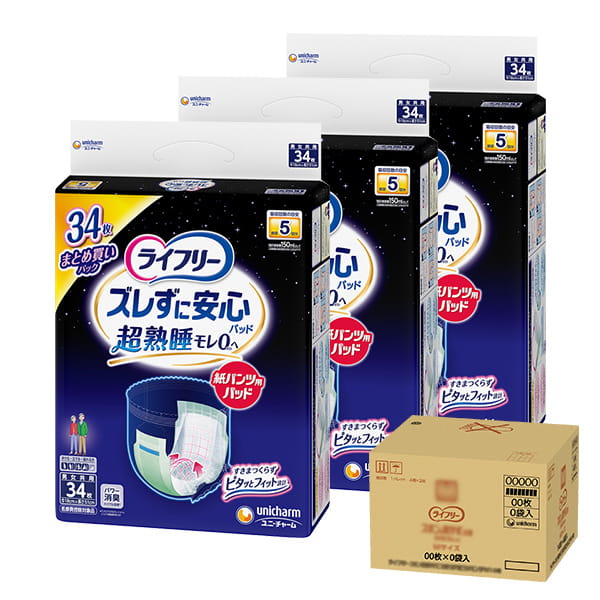 ライフリー ズレずに安心 紙パンツ専用尿とりパッド 夜用スーパー 5回