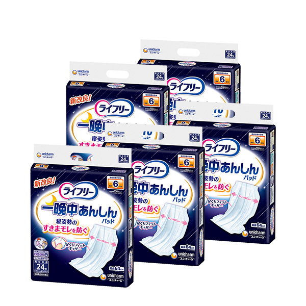 ライフリー一晩中あんしん尿とりパッドスーパー 24枚×5｜ユニ