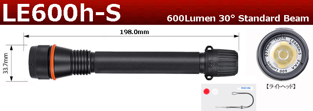 INON（イノン）ライト LE600h-S 水中ライトLED/激安！ダイビング器材