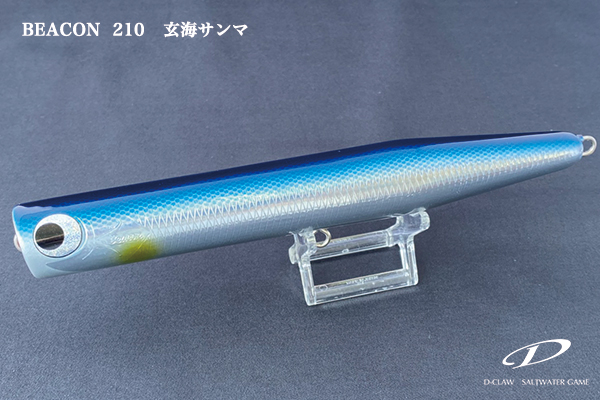 ディクロー ビーコン210 GHイワシ D-CLAW ディークロウ ビーコン 210