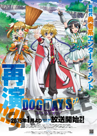 TVアニメ「DOG DAYS″」オフィシャルサイト