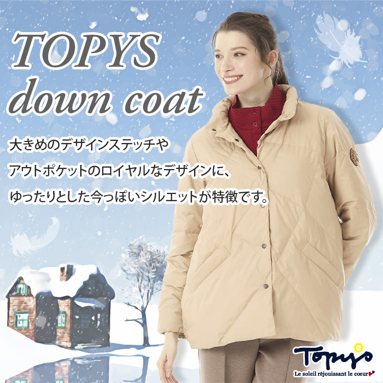 TOPYSダウンジャケット｜アトリエドール公式オンラインショップ