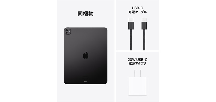 13インチiPad Pro（M4）・11インチiPad Pro（M4） | iPad | NTTドコモ