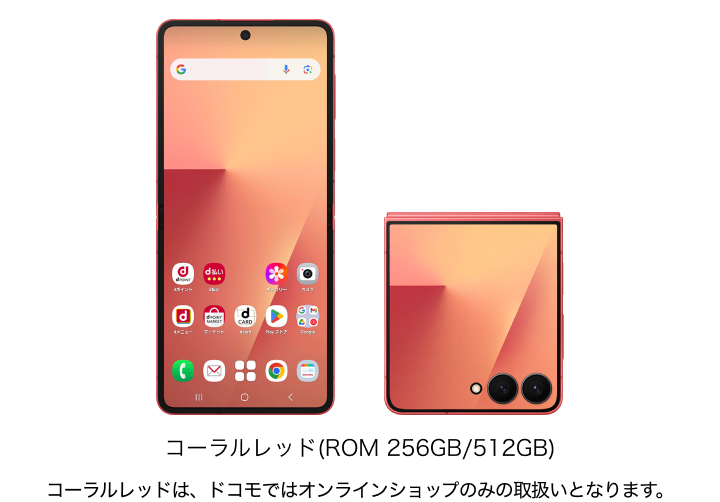 Samsung Galaxy Z Flip7 SC-55F | Android スマートフォン | 製品