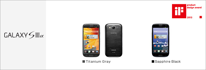 GALAXY S III α SC-03E サポート情報 | お客さまサポート | NTTドコモ