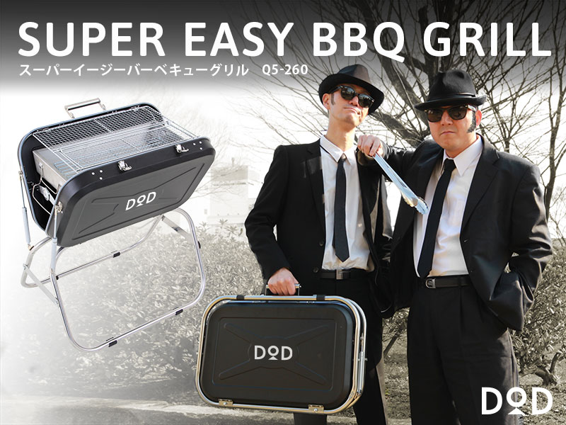 販売終了】スーパーイージーBBQグリル Q5-260 - DOD（ディーオーディー