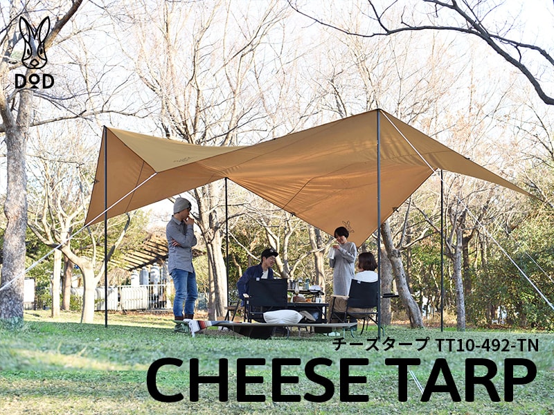 販売終了】チーズタープ（タン） TT10-492-TN - DOD（ディーオーディー