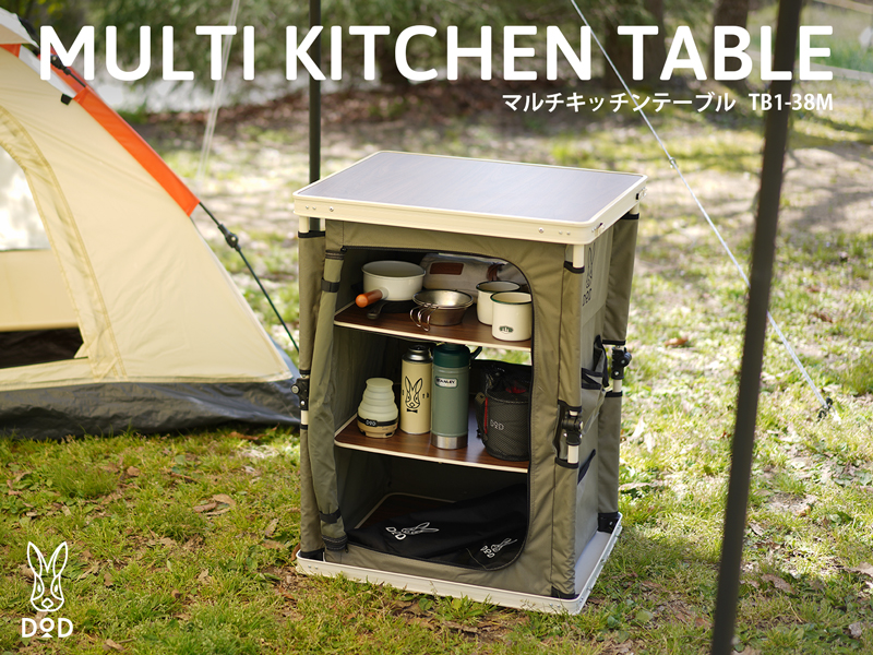 販売終了】マルチキッチンテーブル（カーキ） TB1-38M - DOD