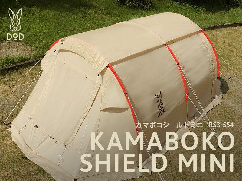 販売終了】カマボコシールドミニ（ベージュ） RS3-554 - DOD