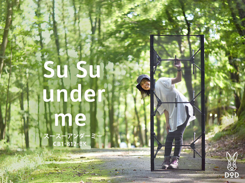 販売終了】スースーアンダーミー（ブラック） CB1-812-BK - DOD