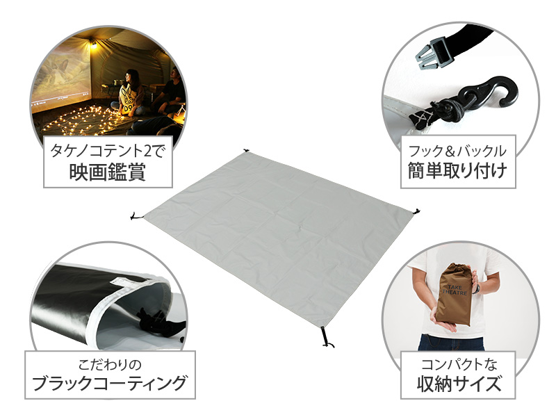 販売終了】タケノコシアター SS8-798 - DOD（ディーオーディー）【公式