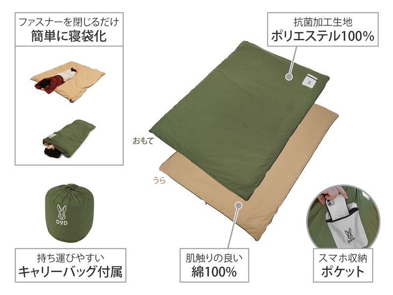 フトンキャンパー FC1-793-KH - DOD（ディーオーディー）【公式