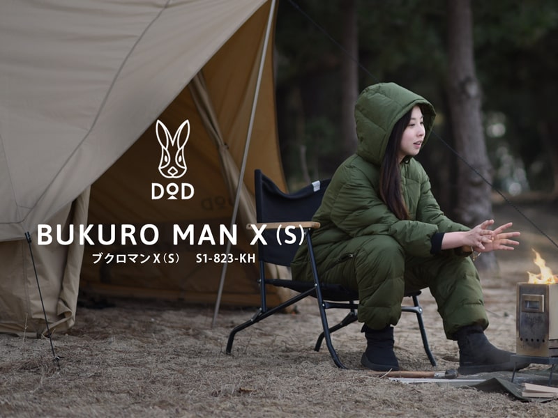 ブクロマンX(S) S1-823-KH - DOD（ディーオーディー）【公式ブランド