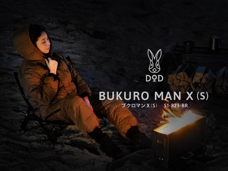 ブクロマンX(S) S1-823-BR - DOD（ディーオーディー）【公式ブランド