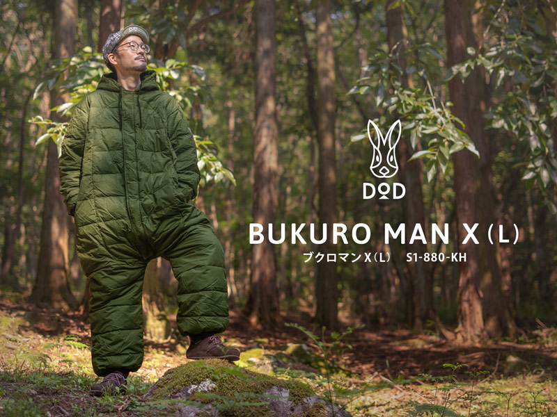 販売終了】ブクロマンX(L) S1-880-KH - DOD（ディーオーディー）【公式