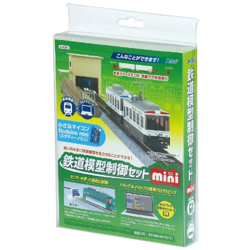 鉄道模型制御セットmini 58291 アーテック 工作用品 | ホームセンター