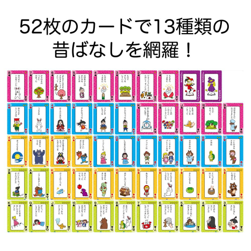 昔ばなしトランプ 9527 アーテック 知育玩具 | ホームセンター通販は