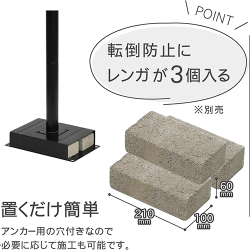 ワンポールスタンド(マットブラック) PS-05(MBK) グリーンライフ
