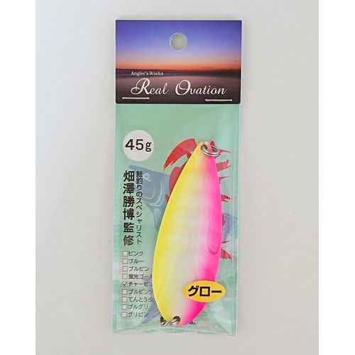 鮭勝 45g Real Ovation アキアジ用品 チャーピングロー