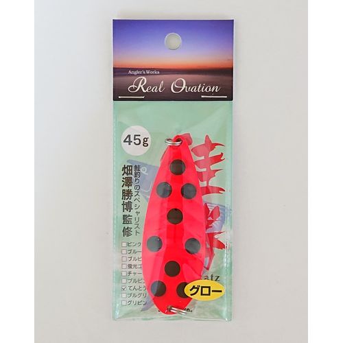 鮭勝 45g Real Ovation アキアジ用品 チャーピングロー