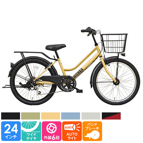 北海道店舗受取限定】自転車 ジュニア軽快 ワイドタイヤ ウォンカ 22