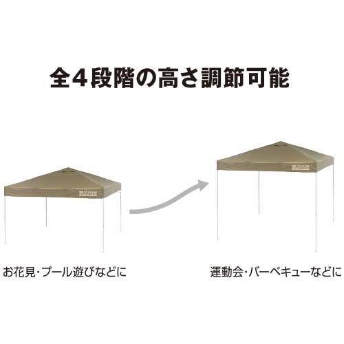 ワンアクションスクリーンタープ 正方形 250×250cm DCM テント