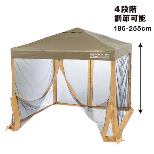 ワンアクションスクリーンタープ 正方形 250×250cm DCM テント
