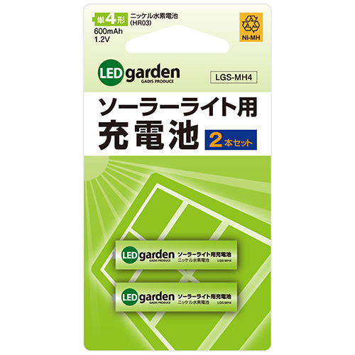 充電池2本セット（単4形） LGS-MH4 タカショー イルミネーションライト