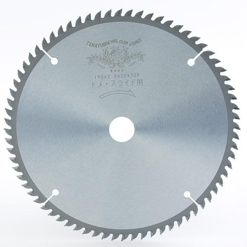 スライド丸鋸用チップソー 190X2.0X72P PAS 丸のこ刃 外径：190mm