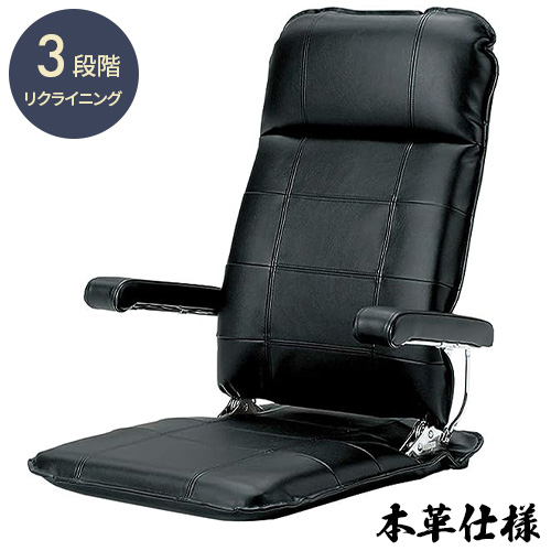 国産本革座椅子 MF HIKARI 座椅子 ブラウン | ホームセンター通販はDCM