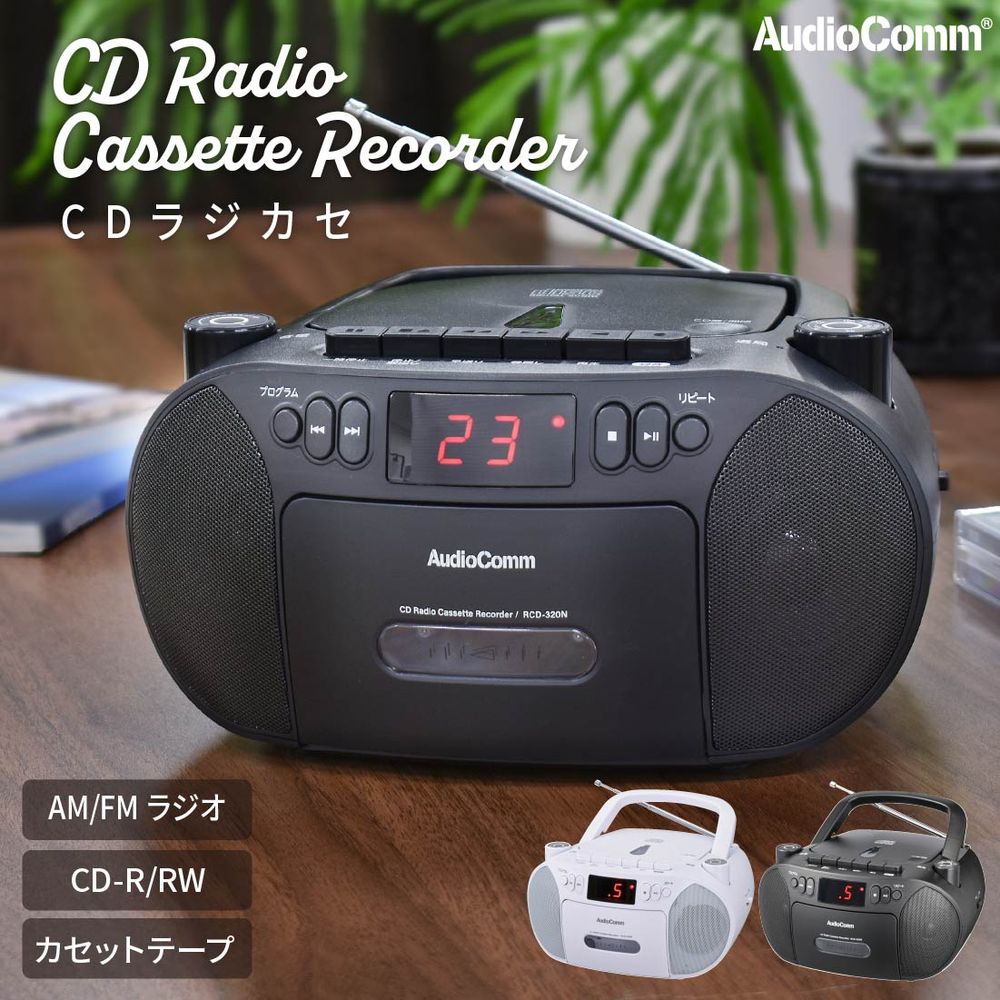 CDラジカセ RCD-320N-K AudioComm ラジカセ・コンポ ブラック