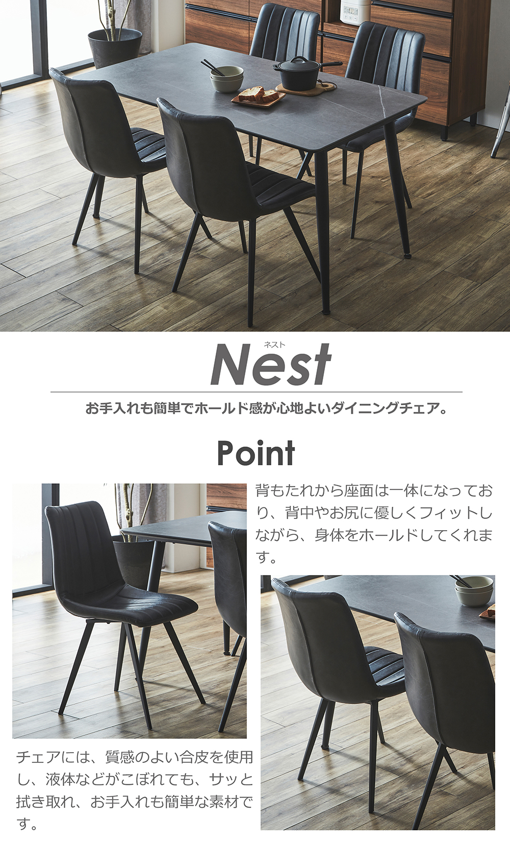 ダイニングチェア ネスト 1脚 359812 関家具 ダイニングテーブル