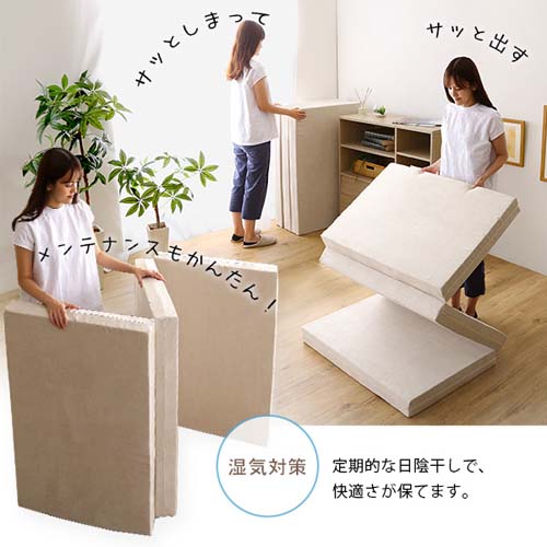 折りたたみマットレス シングル 【RUMA-ルーマ-】 SH-07-OMS--BE