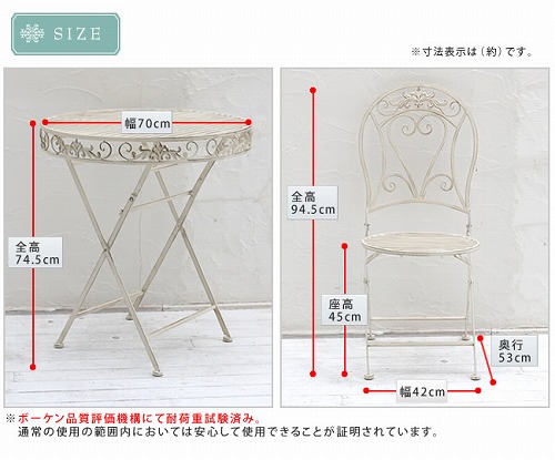 ホワイトアイアンチェア 2脚セット SPL-6627WHT-2P ホワイト SST